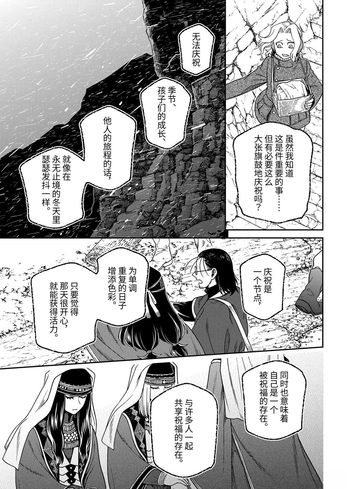 第110.1话11