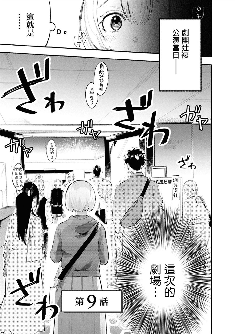 第9话1