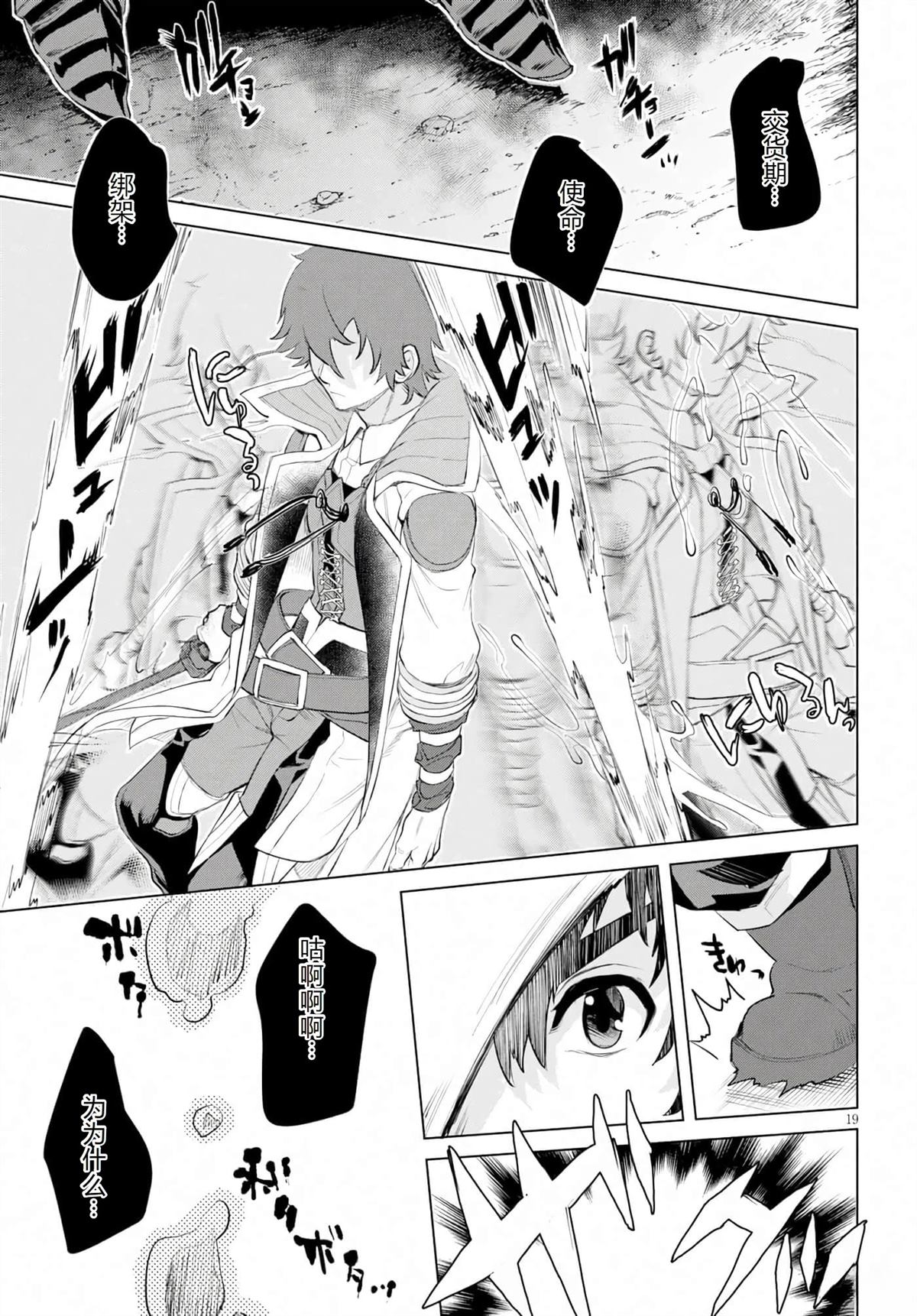 第24话19