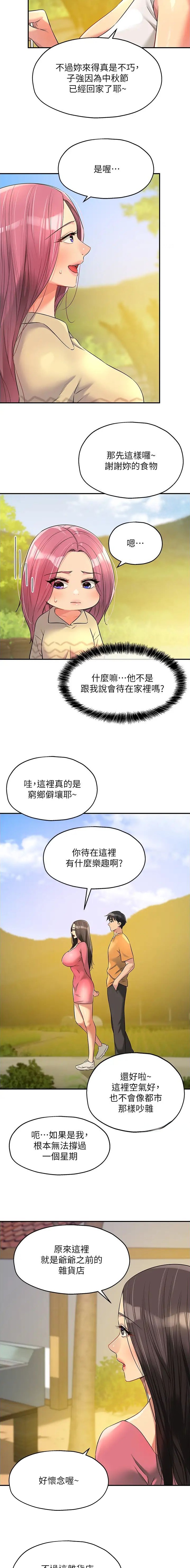 第136话4