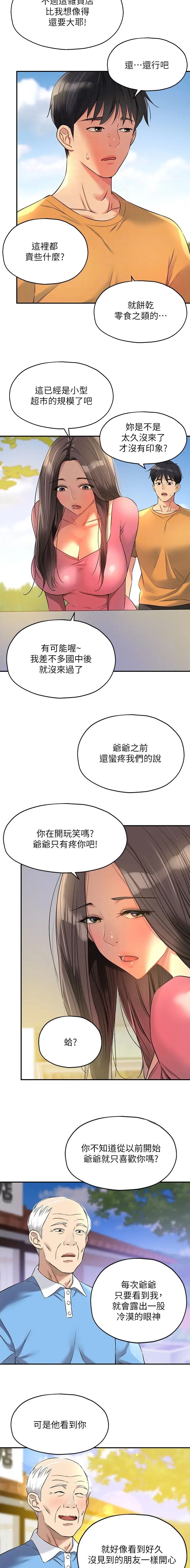 第136话5