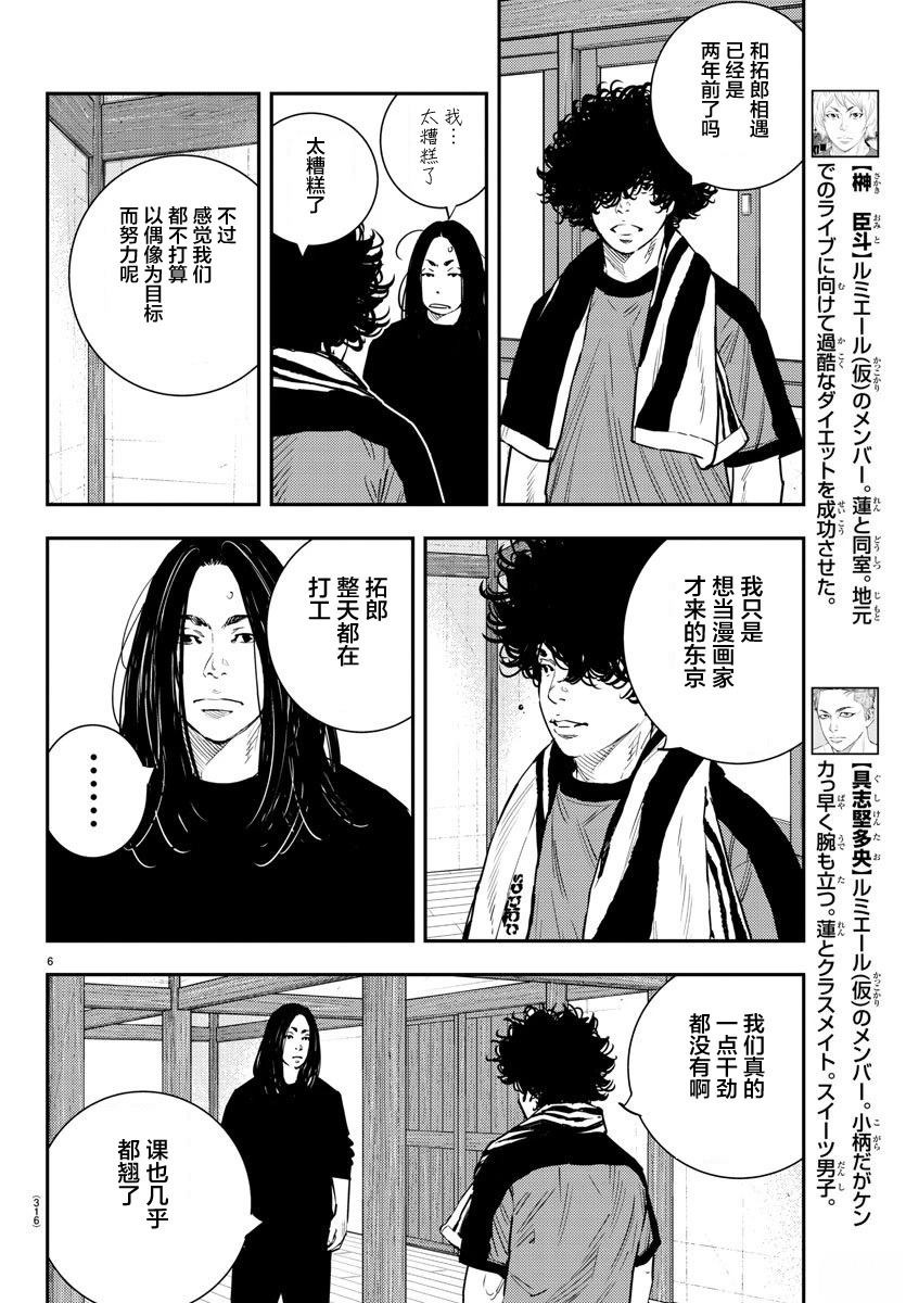 第53话6