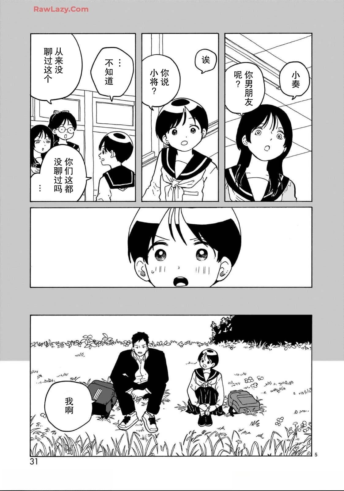 第31话5