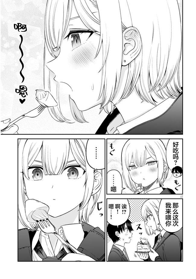 第10话17