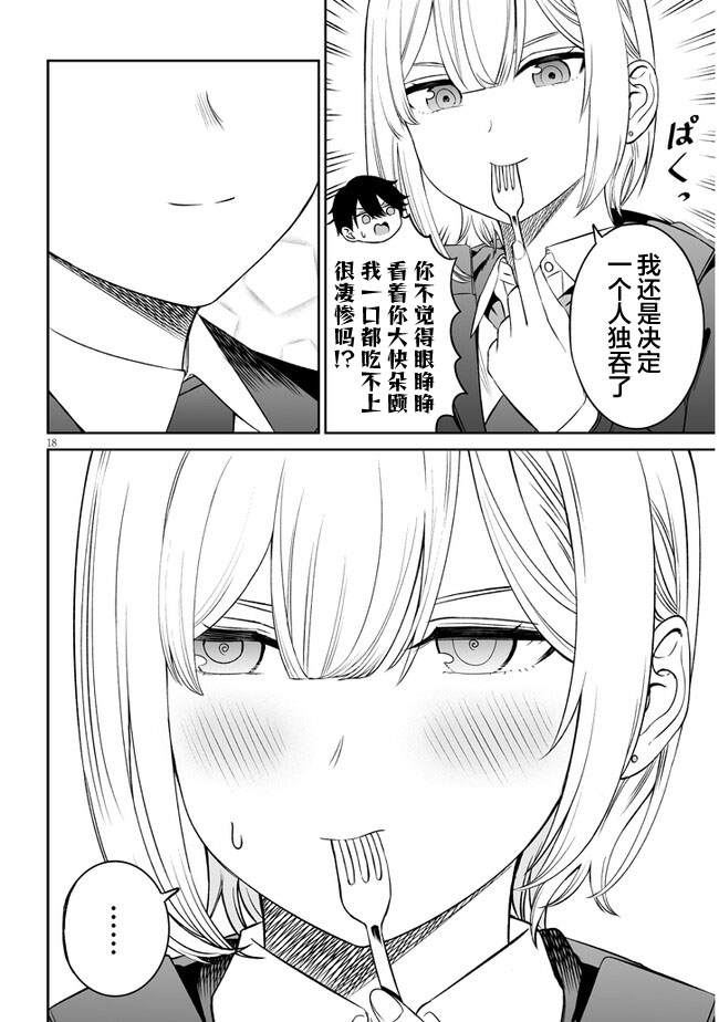 第10话18