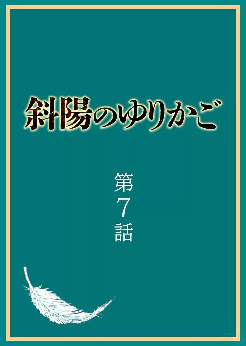 第7话2