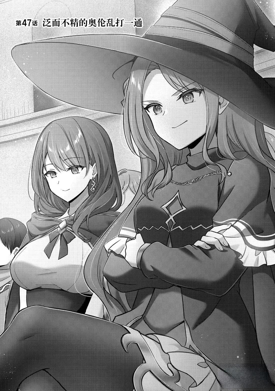 第47.1话1