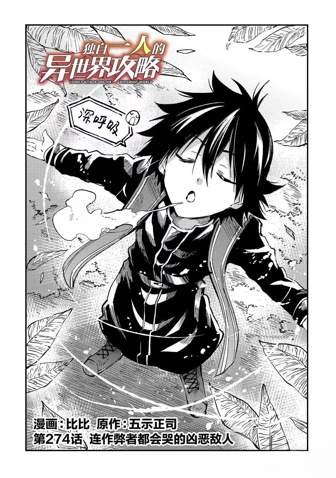 第274话2