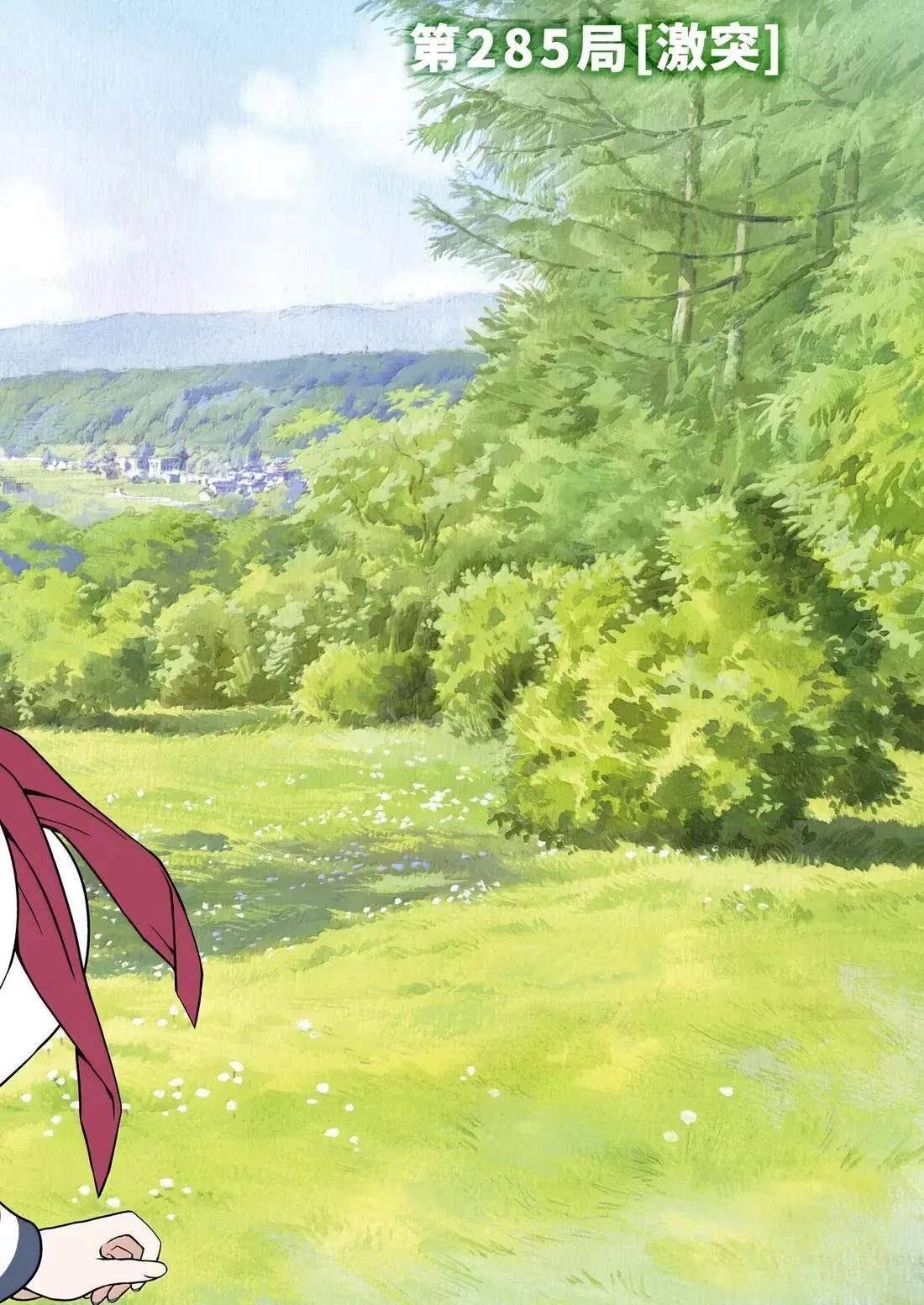 第285话2