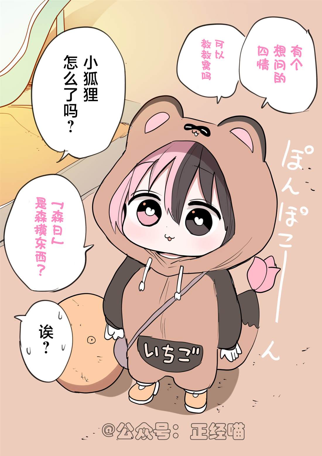 混血魅魔与生日1