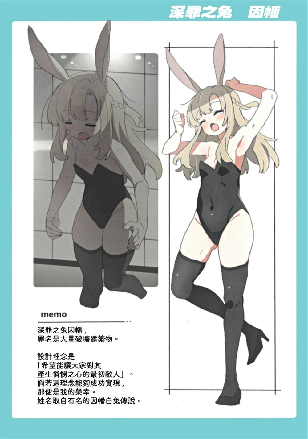 1卷特典设定集6