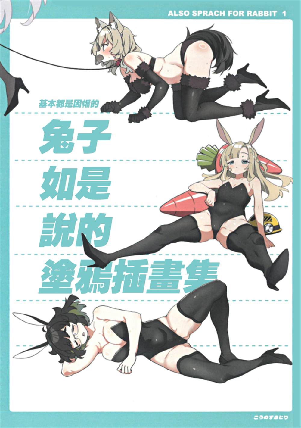 1卷特典设定集5