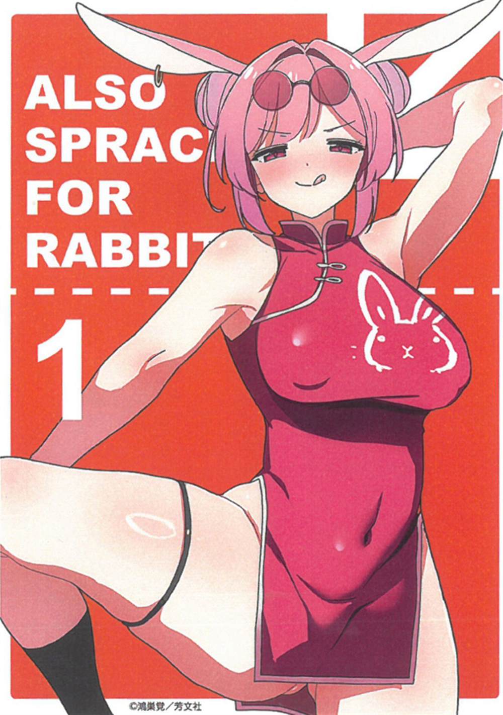 1卷特典设定集13