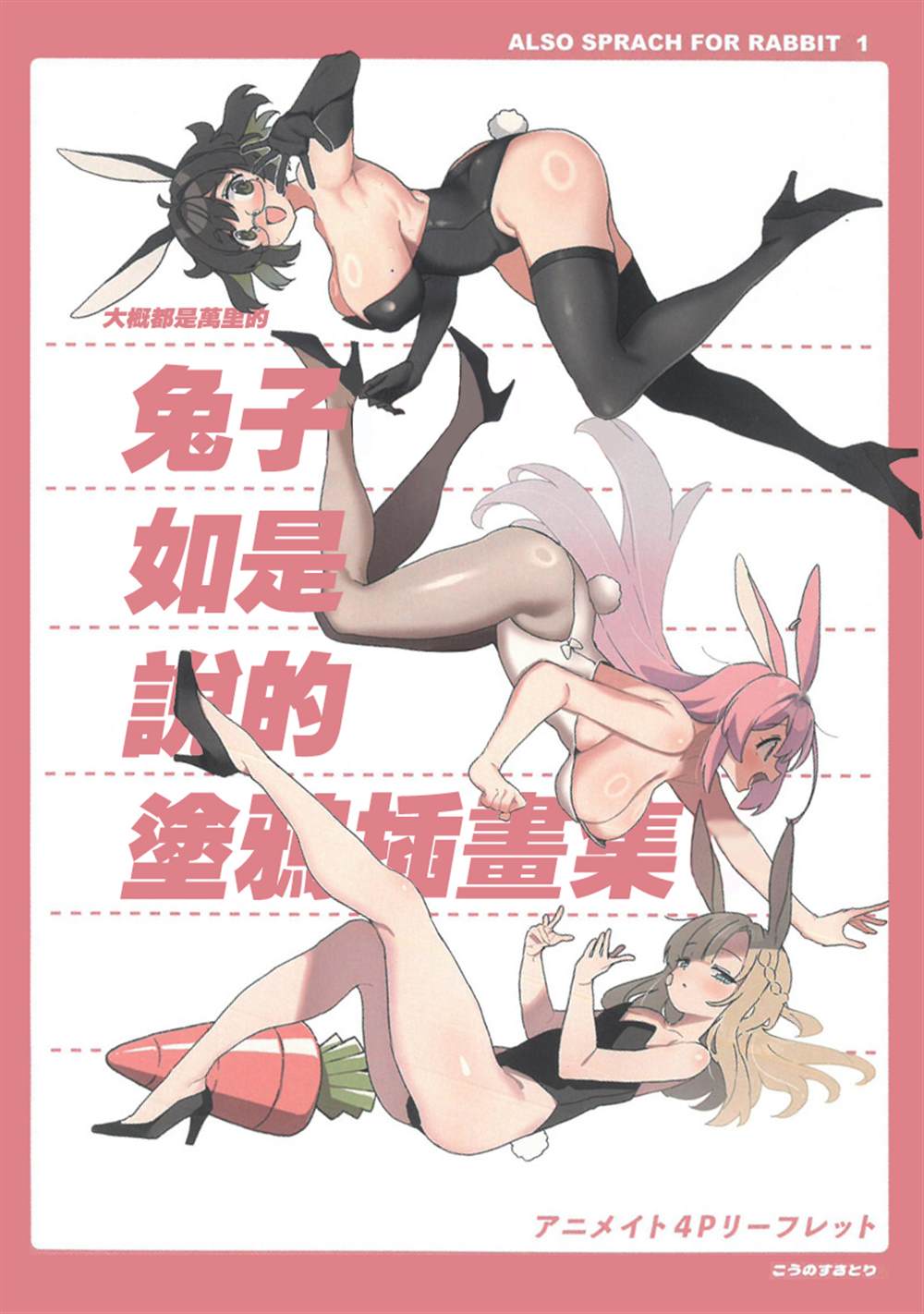 1卷特典设定集9