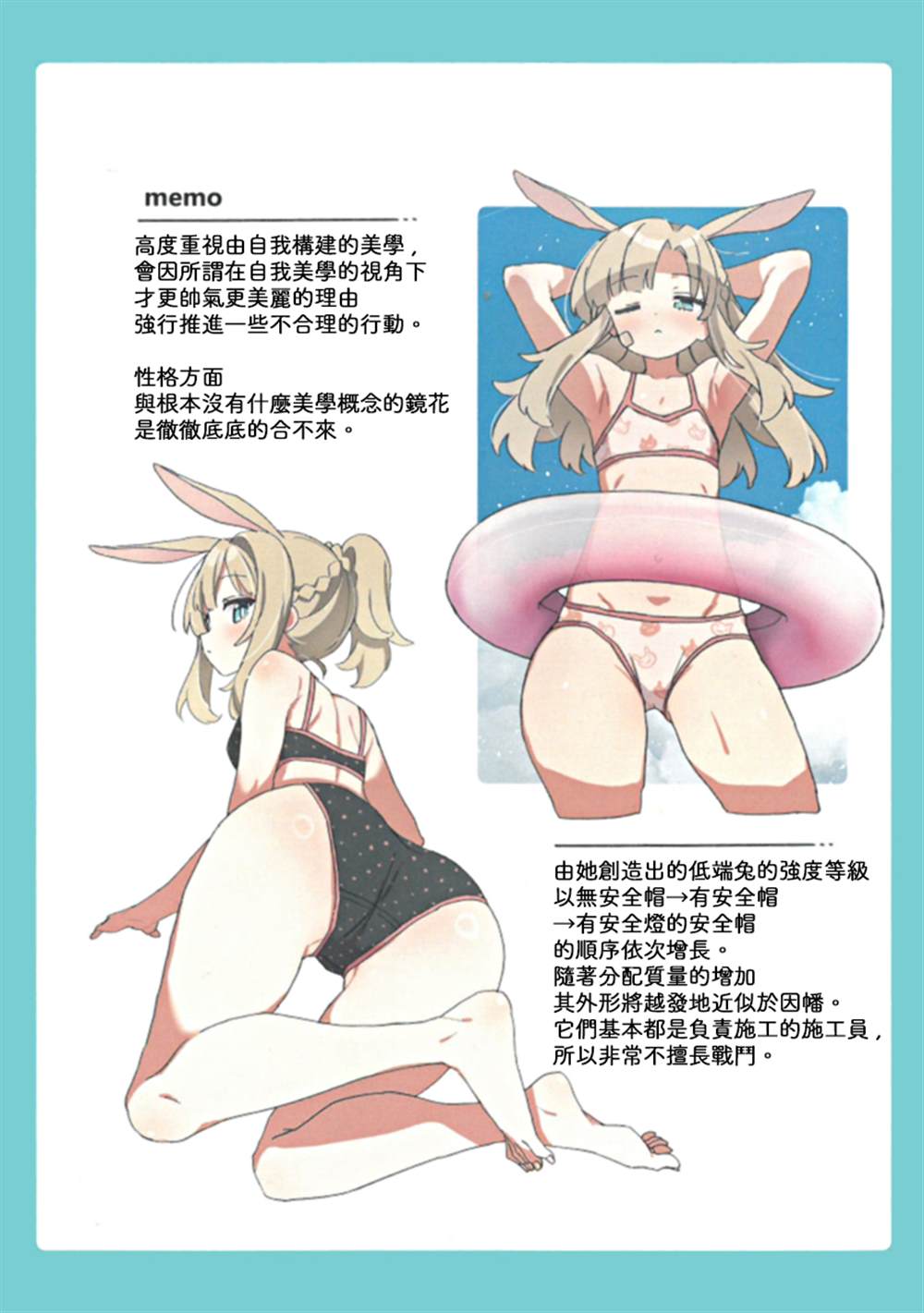 1卷特典设定集7