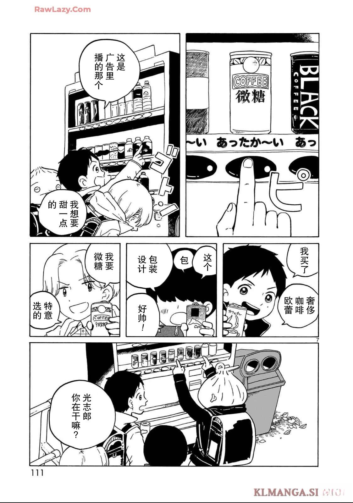 第34话7