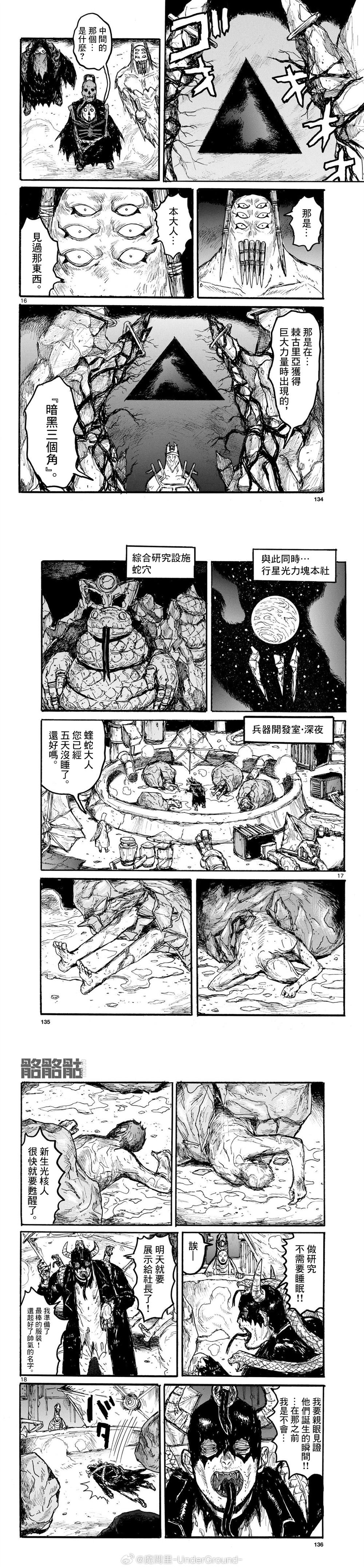 第56话6