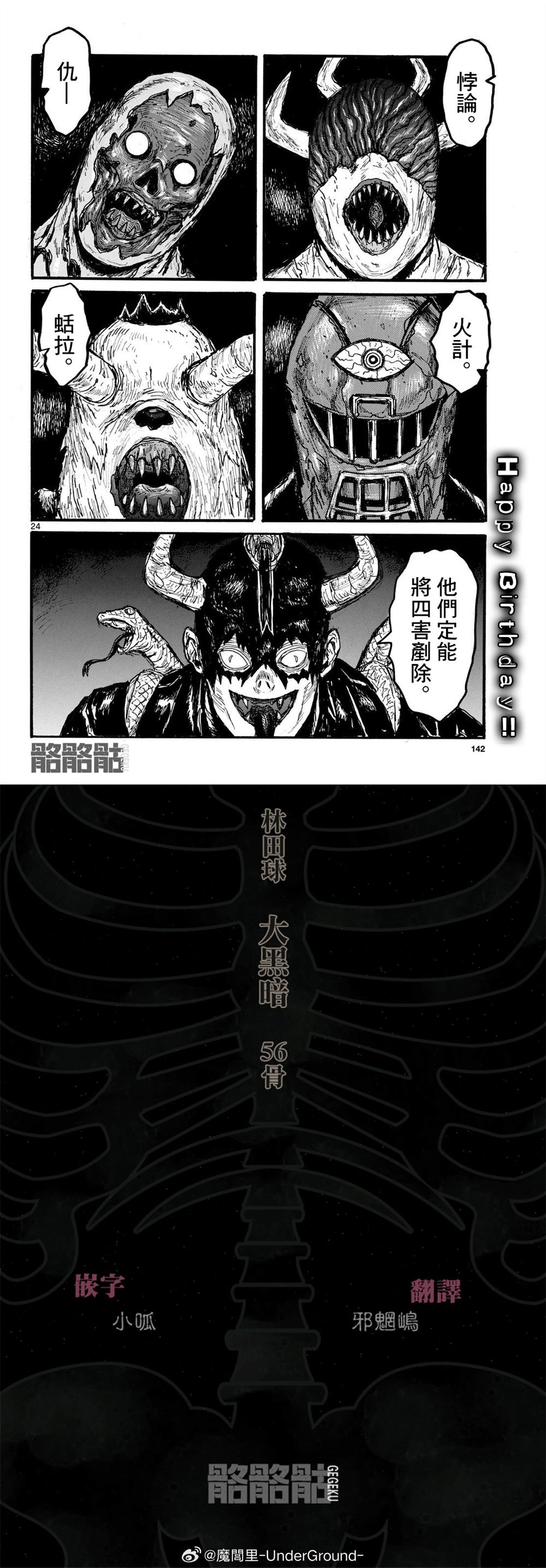 第56话9