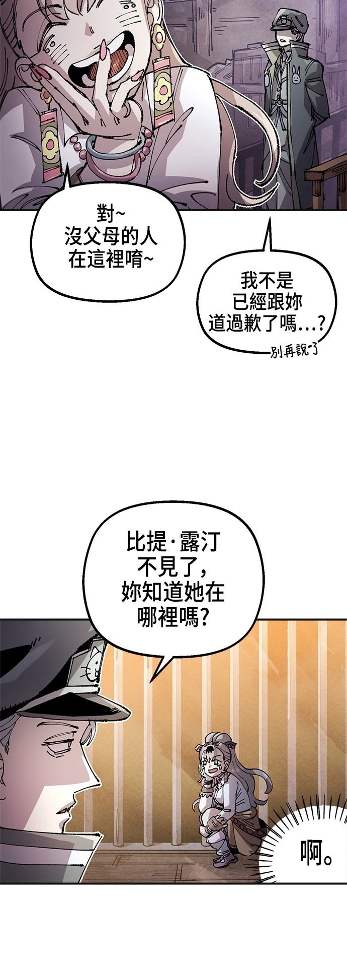 第133话45