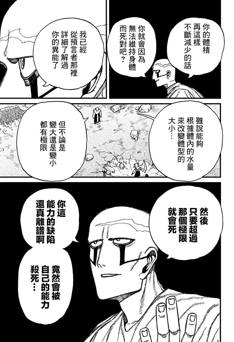 第47话5