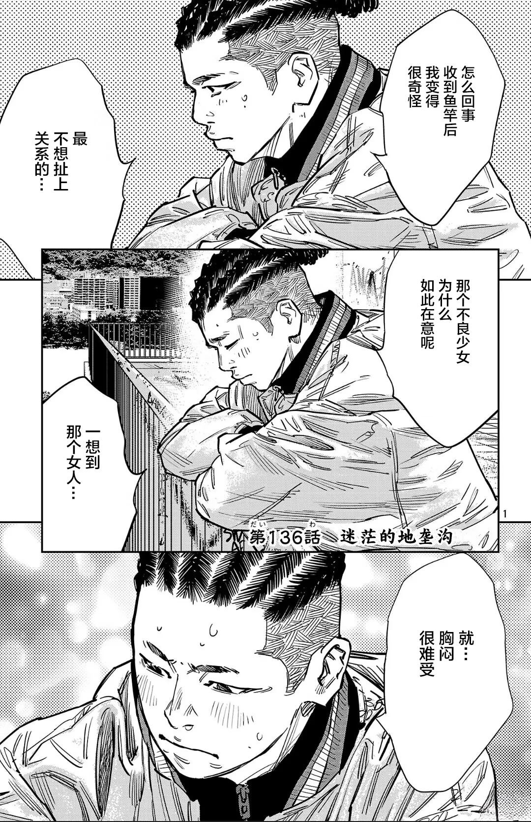 第136话1