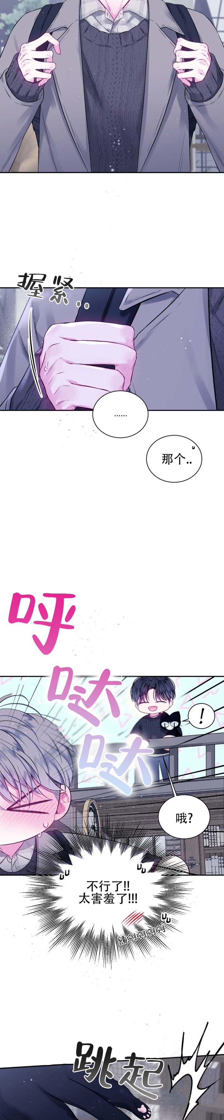 第3话9