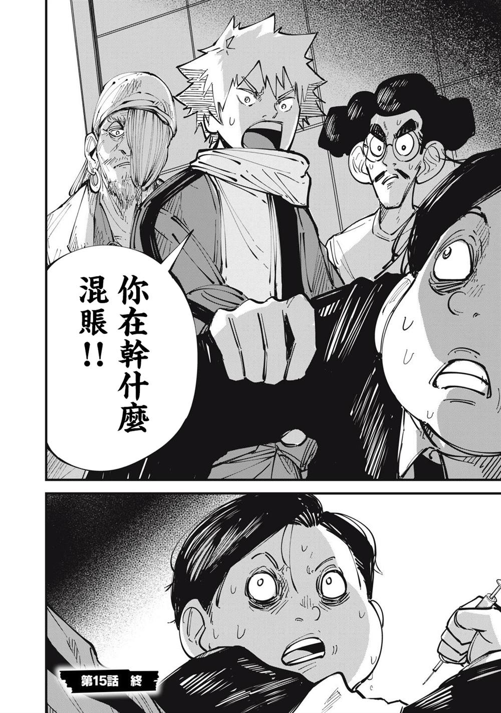 第15话18