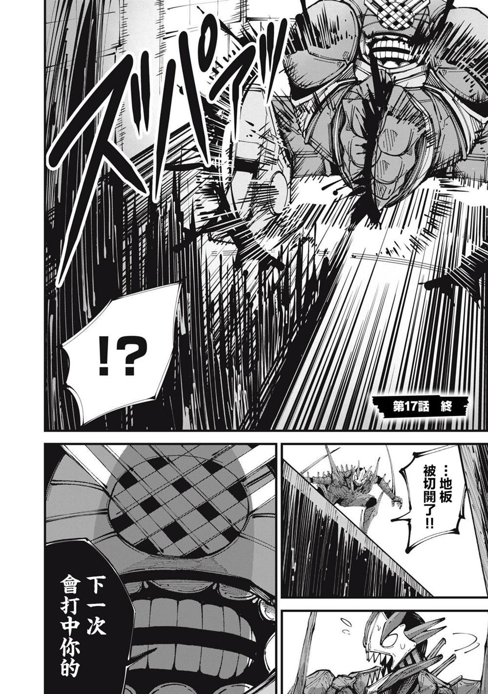 第17话17