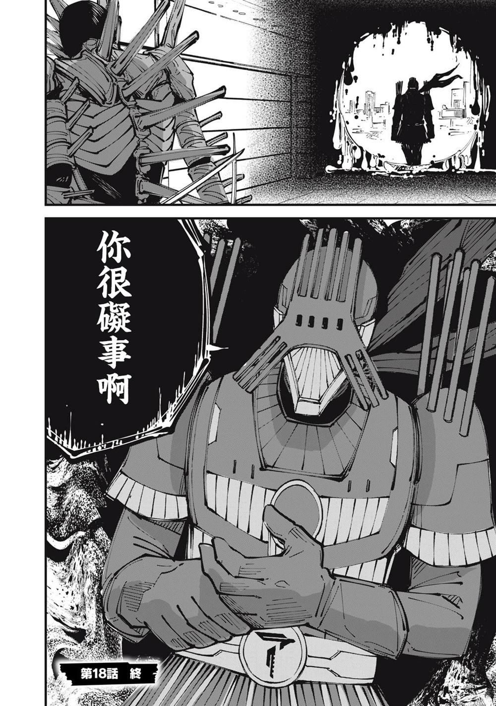 第18话18