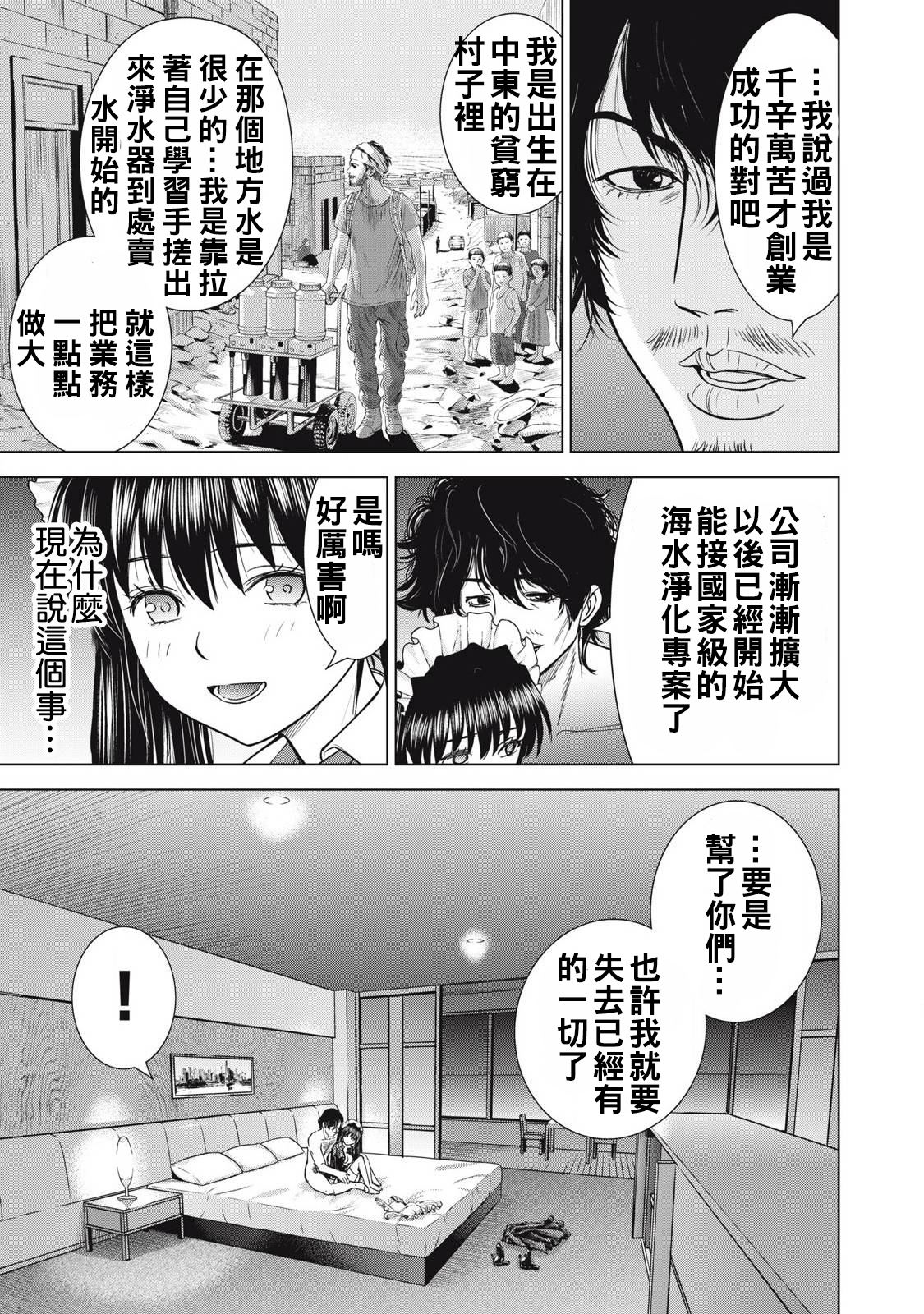 第295话5