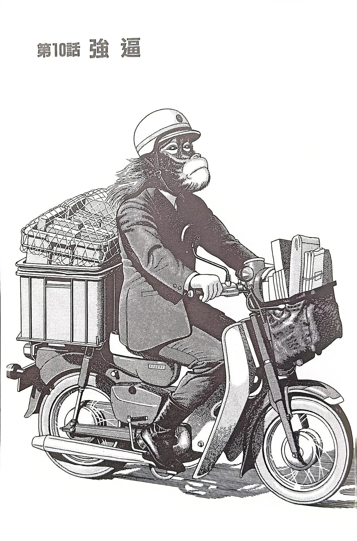 第10话1