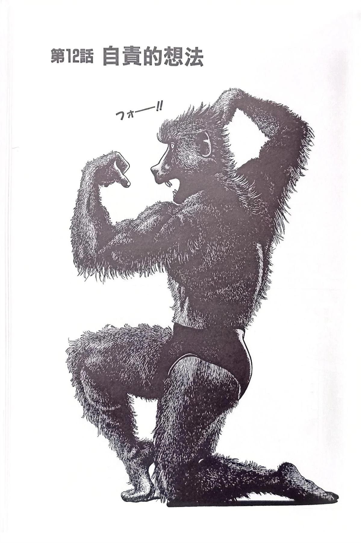 第12话1