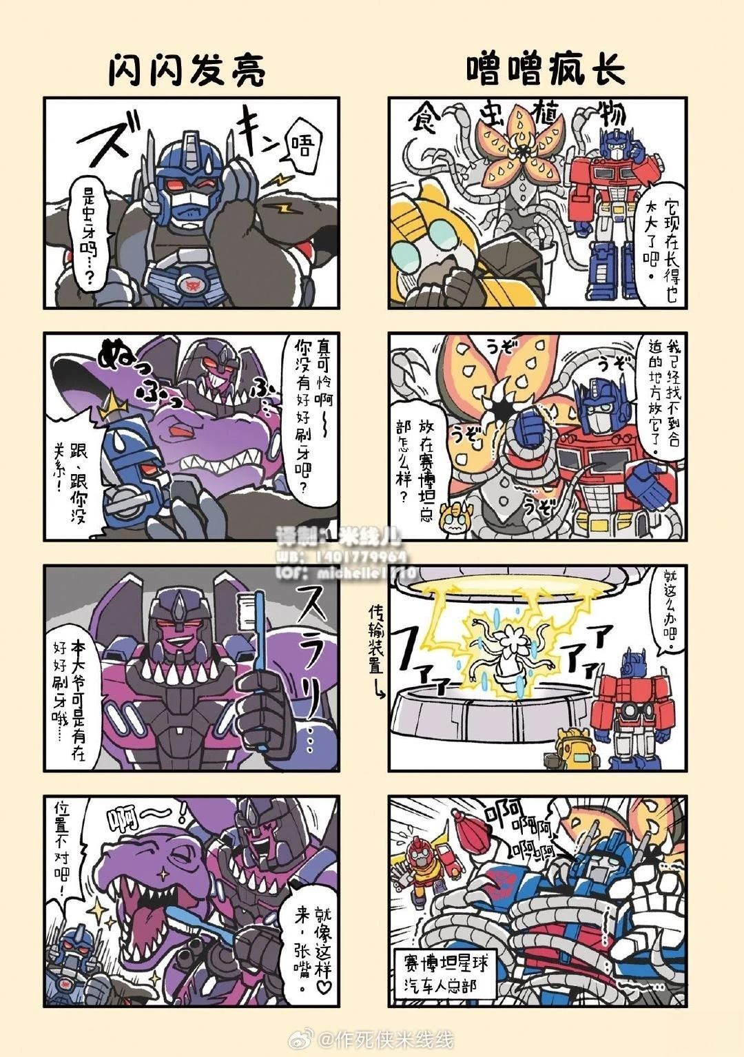 01卷附赠四格漫画2