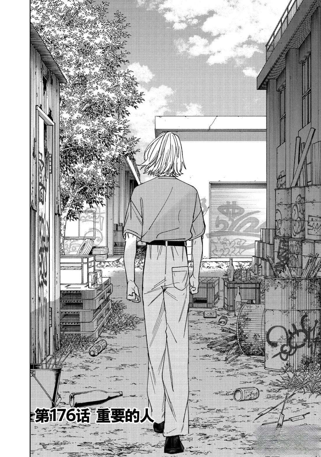 第176话2