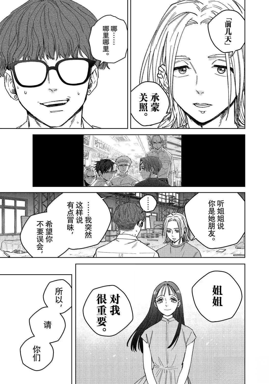 第176话7