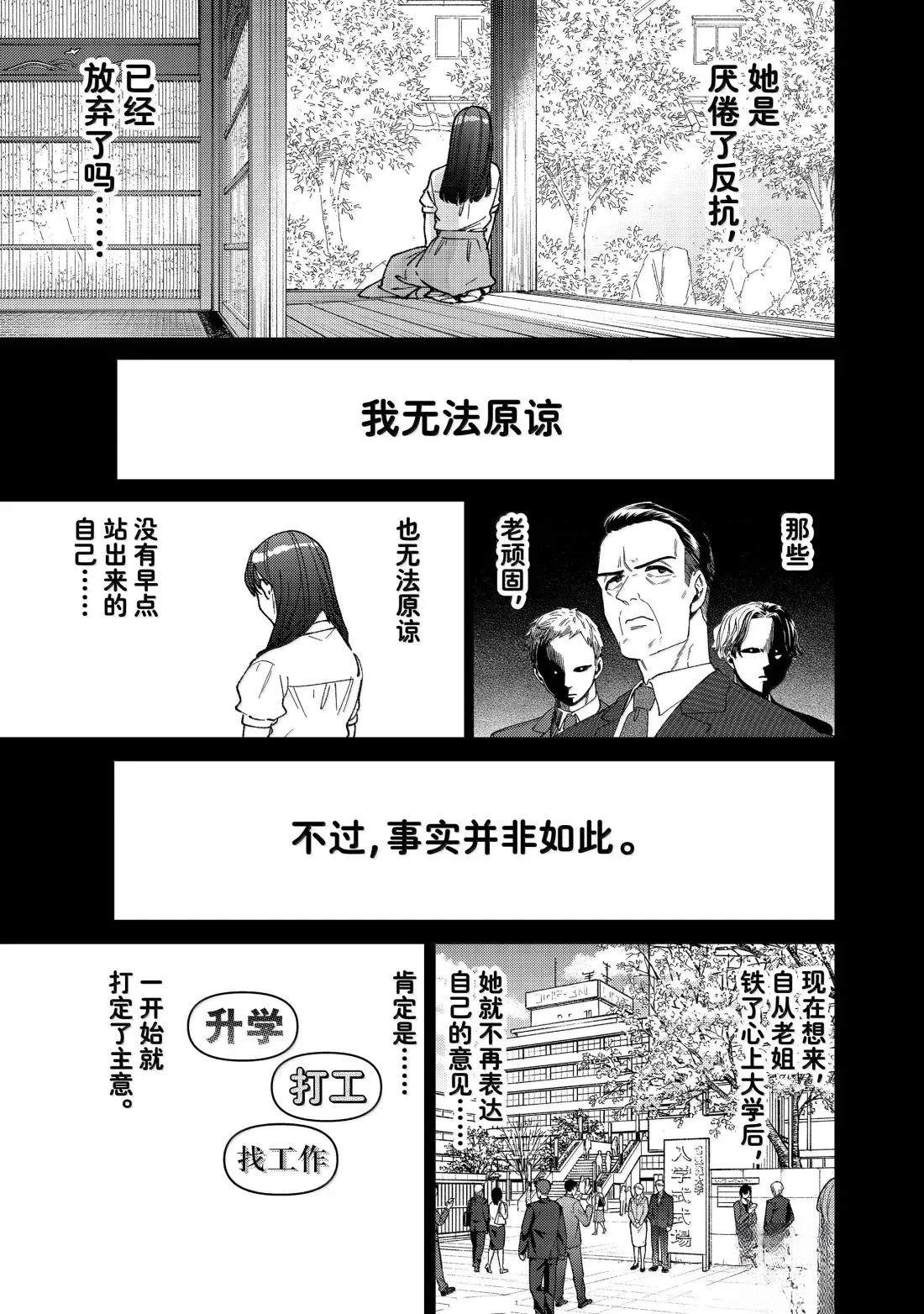 第177话19