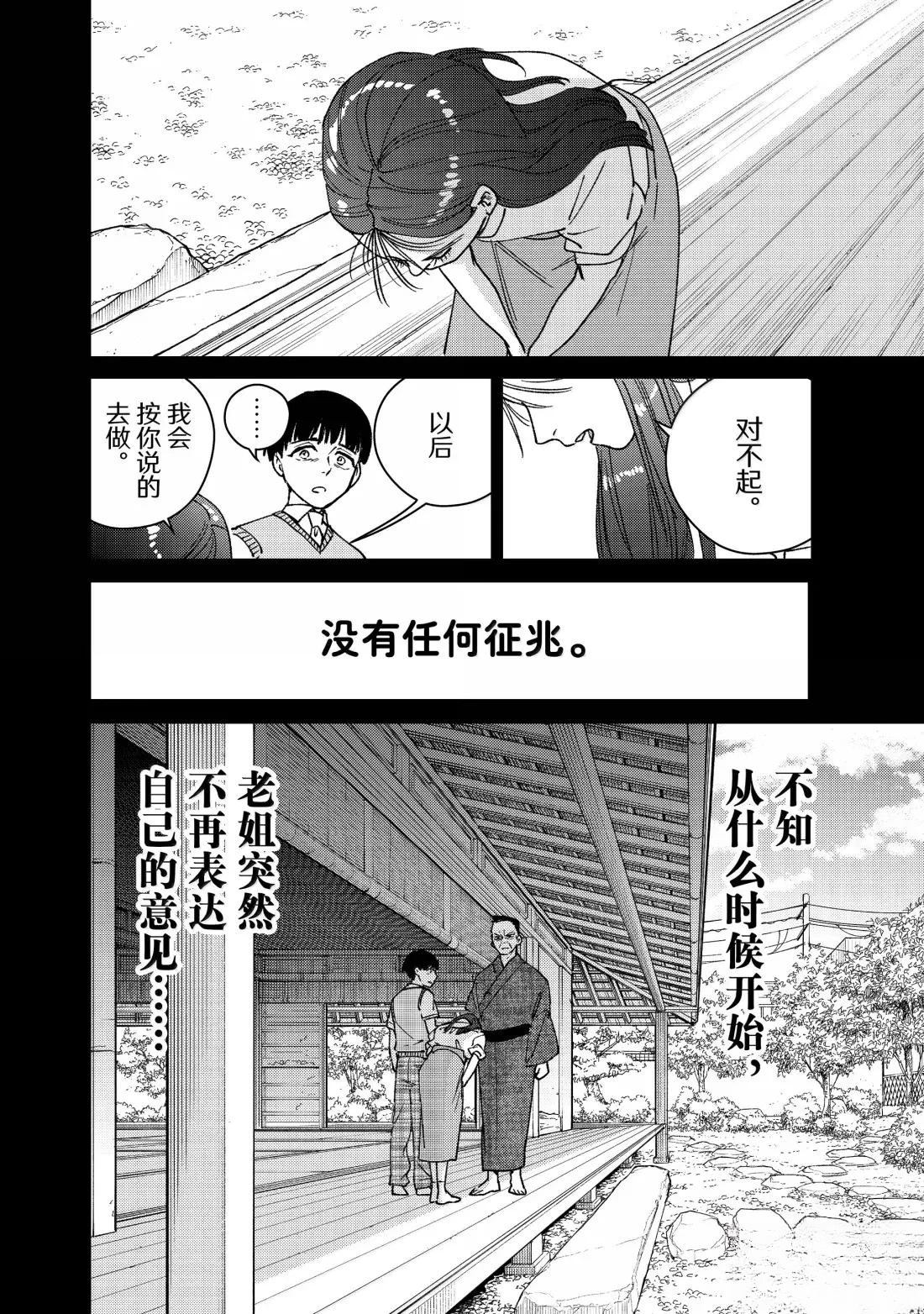 第177话18