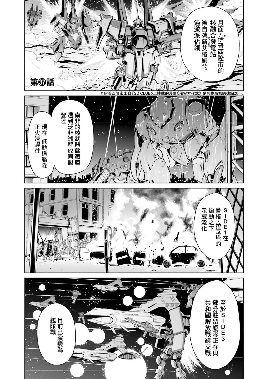 第37话1