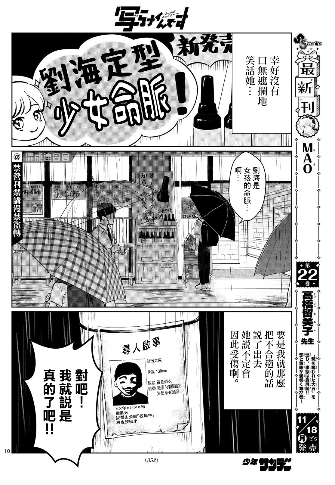 第30话10