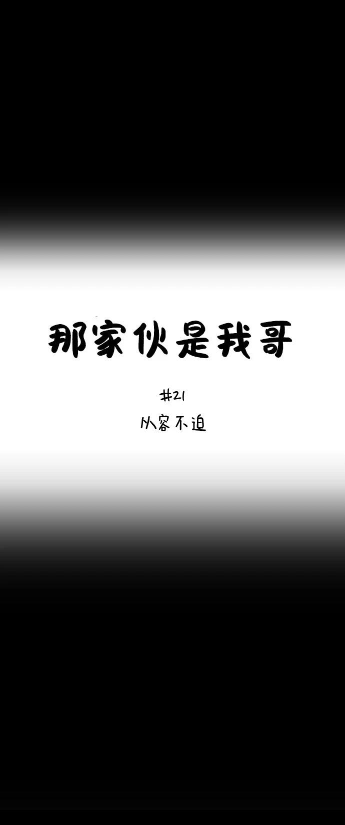 第21话40