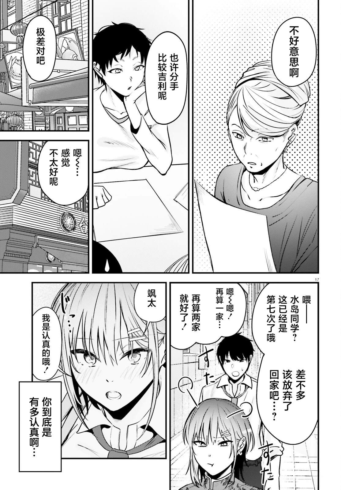 第7话17