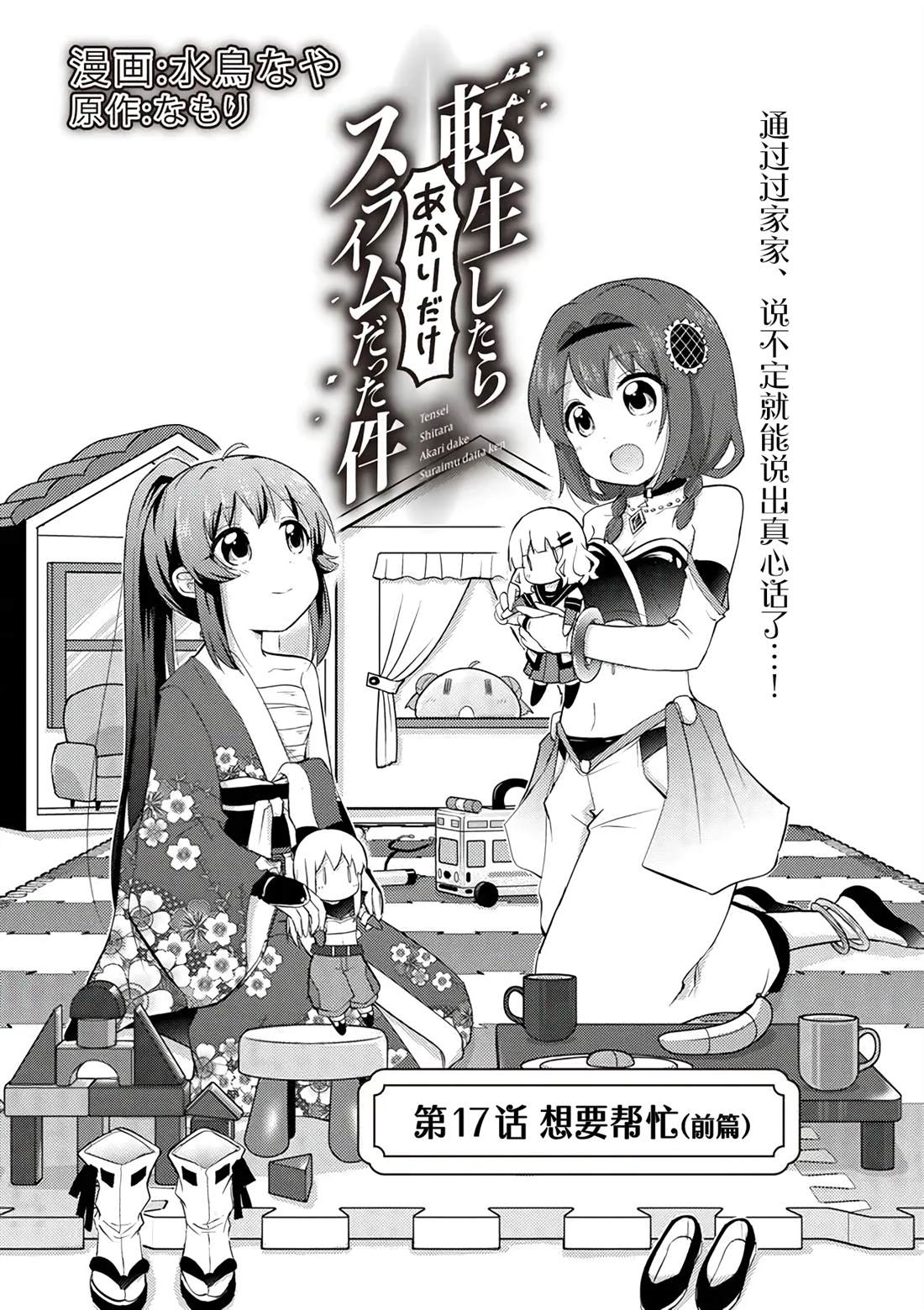 第17话1