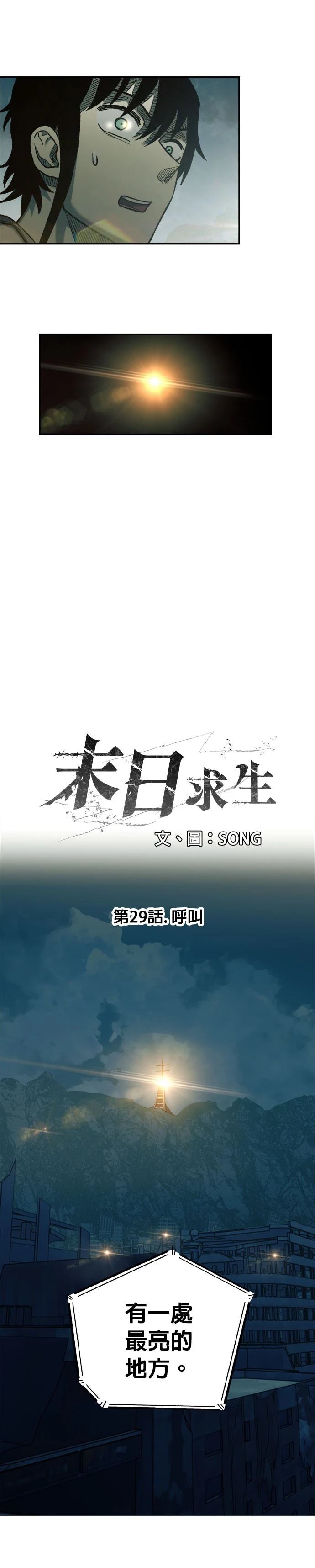 第29话11