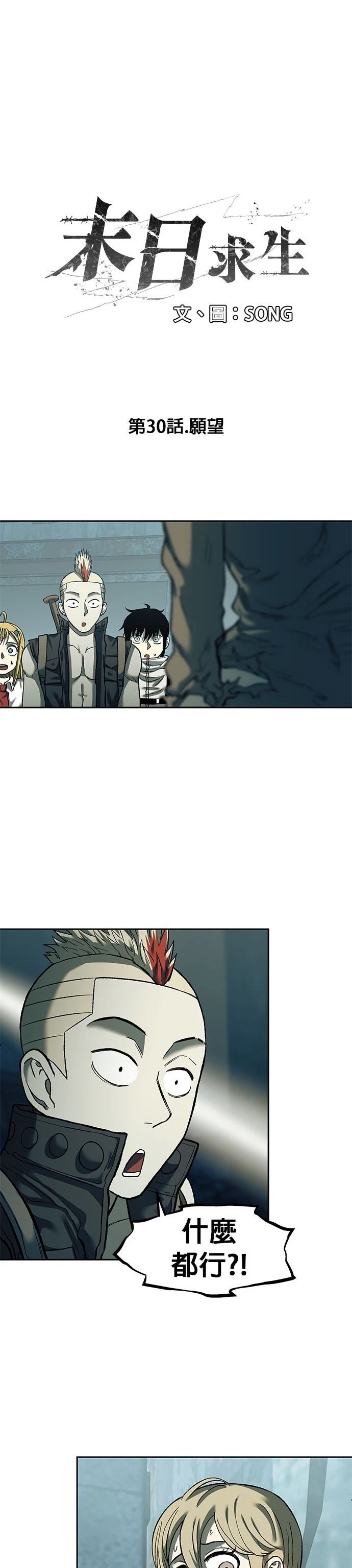 第30话1