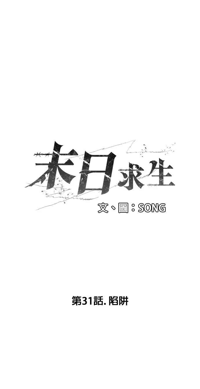 第31话1
