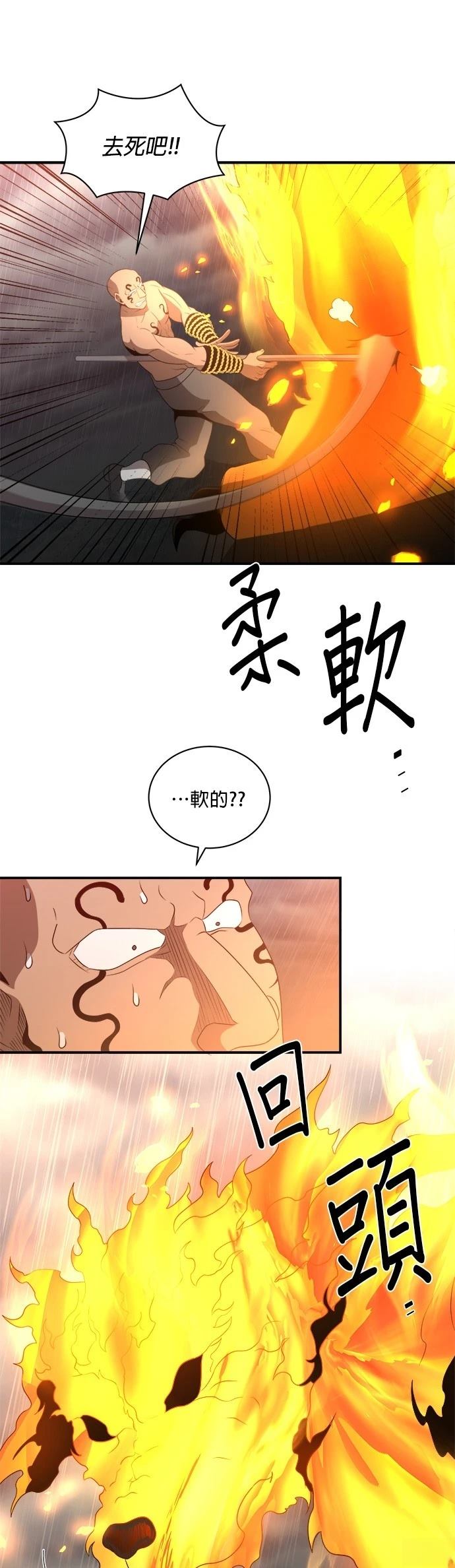 第143话18