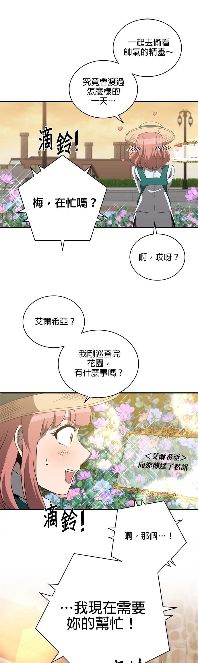 第143话26