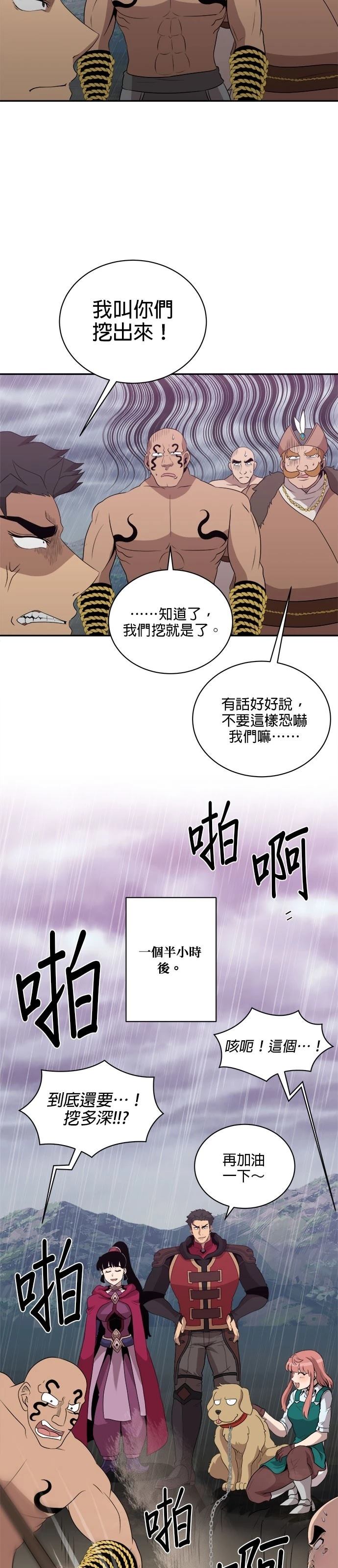 第144话17
