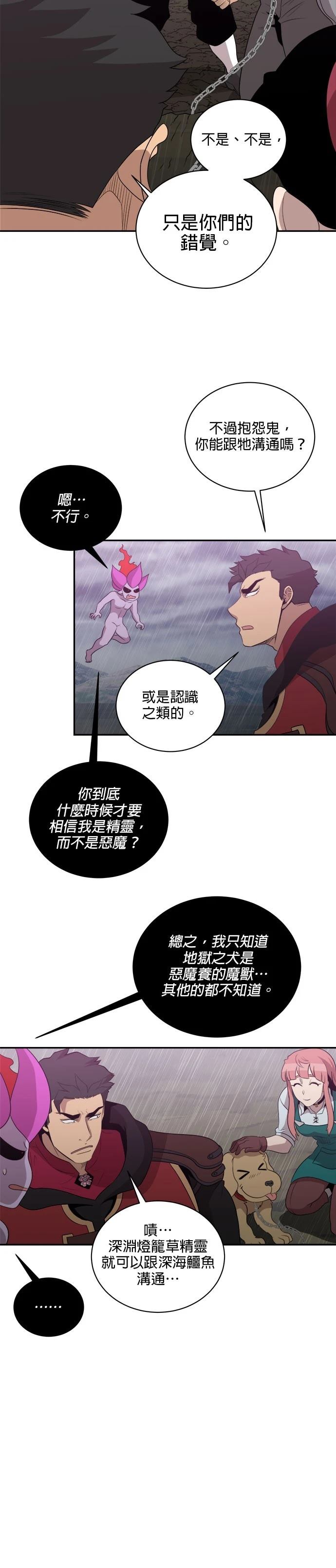 第144话21