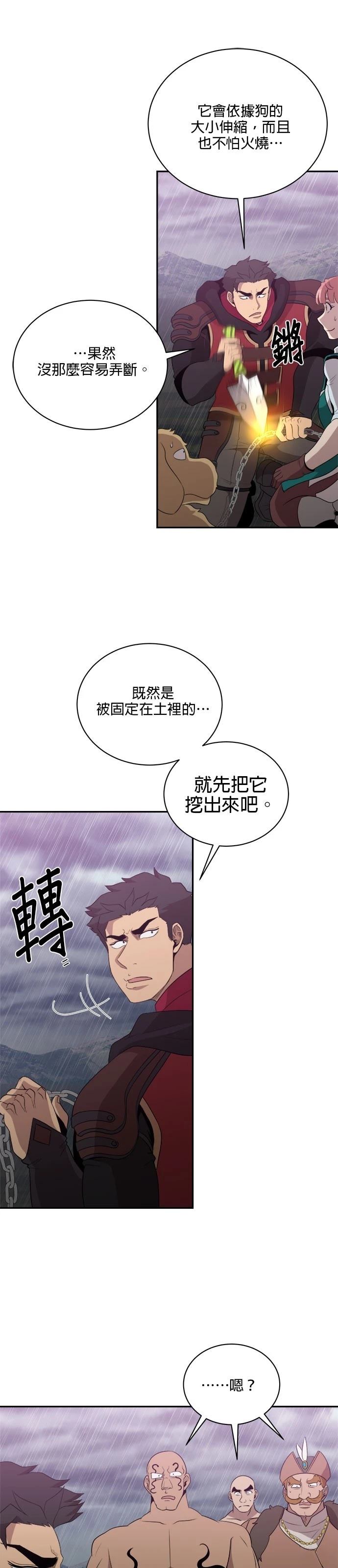 第144话16